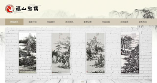 中國書法與國畫研究院院長(zhǎng)_郭博畫家