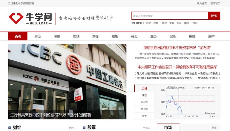 牛學問財經門戶網由衛(wèi)來科技提供制作
