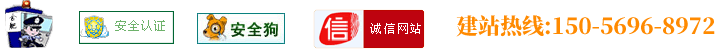 注重服務(wù)與質(zhì)量，提高安全性。致力于合肥網(wǎng)站建設(shè)、網(wǎng)站制作、網(wǎng)站優(yōu)化、推廣品牌優(yōu)秀服務(wù)商！